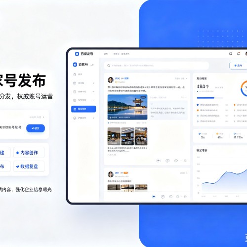 扎赉特旗百家号信息发布代运营